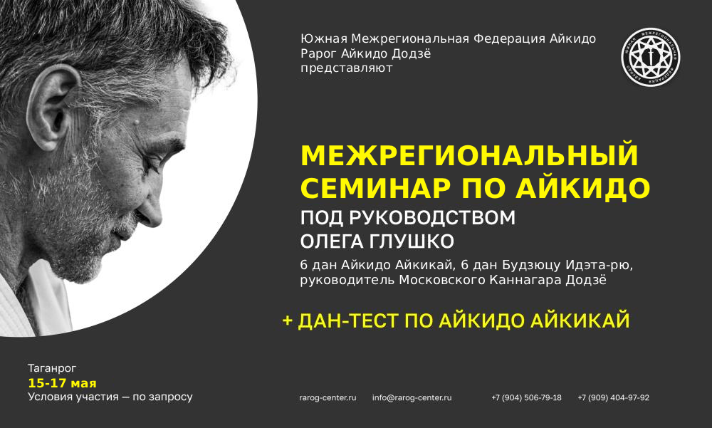 Весенний аттестационный семинар под руководством О.М.Глушко. Весенний аттестационный семинар под руководством О.М.Глушко.